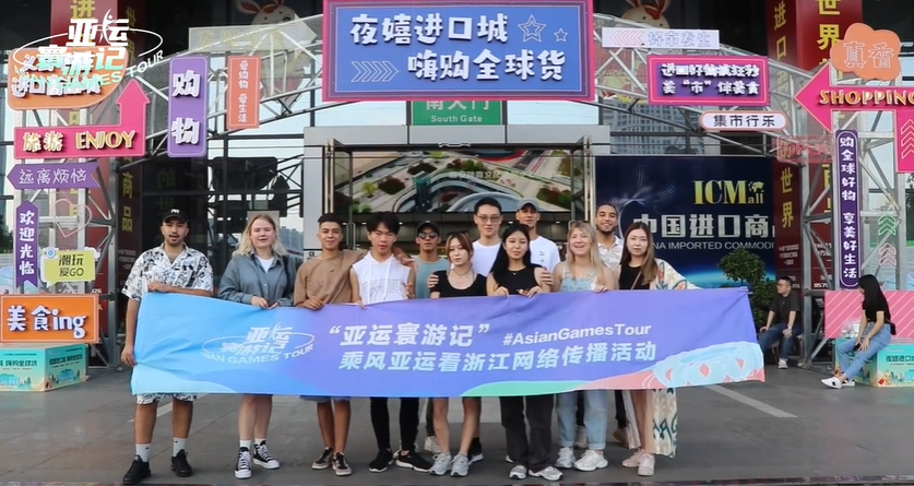 Asian Games Tour | International students explore the world's largest small commodity wholesale market