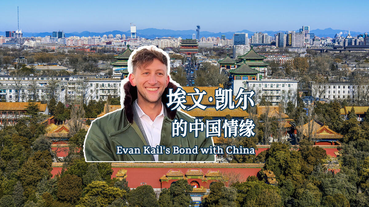 Evan Kail's bond with China