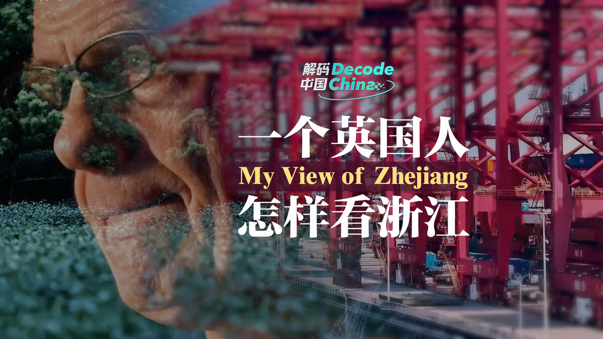 My view of Zhejiang