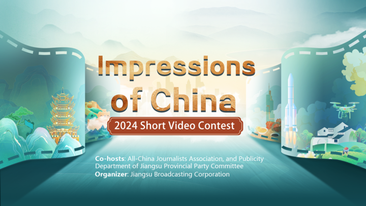 “Impressions of China” 2024 Short Video Showcase call for submissions