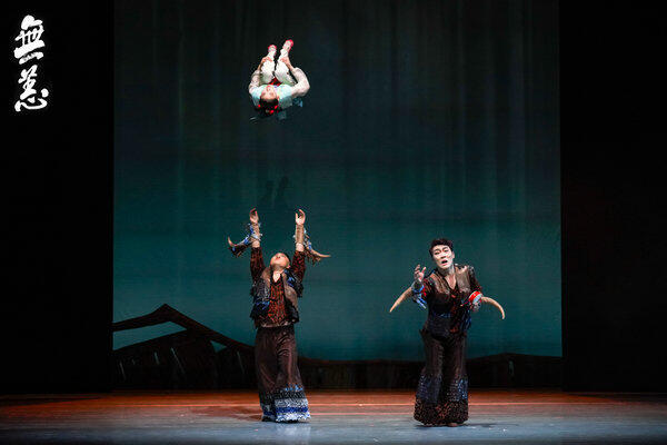 Acrobatics show traces history of Zhejiang