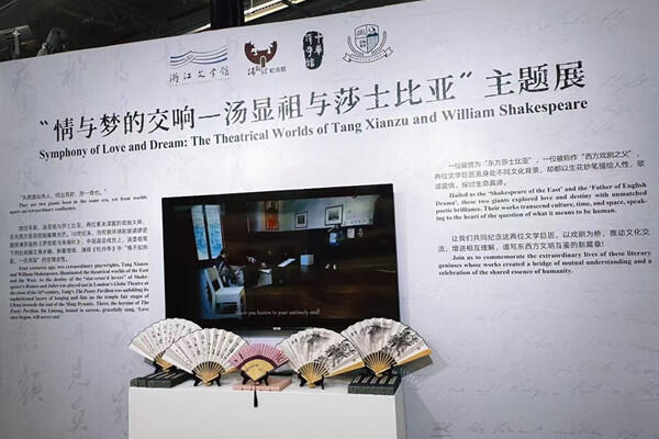 Theatrical worlds of Tang Xianzu, Shakespeare shown at London Book Fair